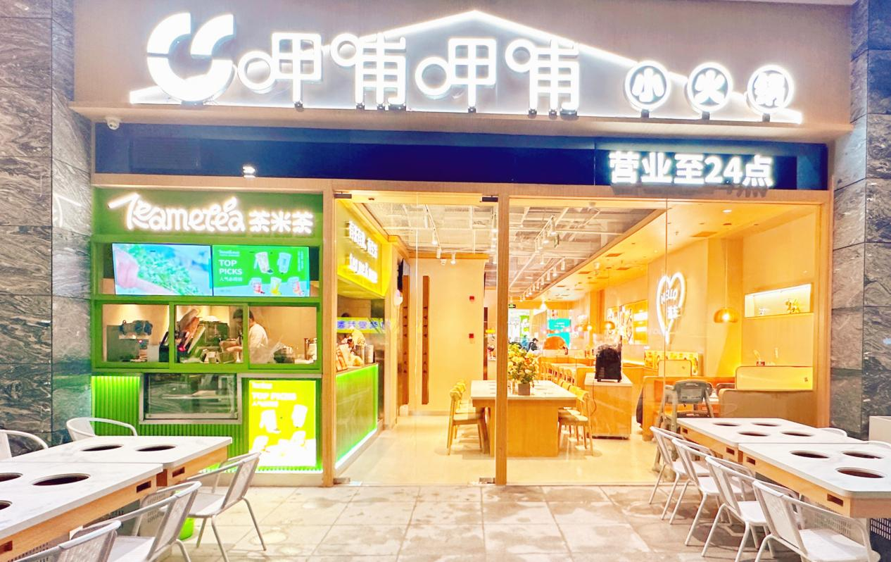 呷哺呷哺餐饮管理有限公司