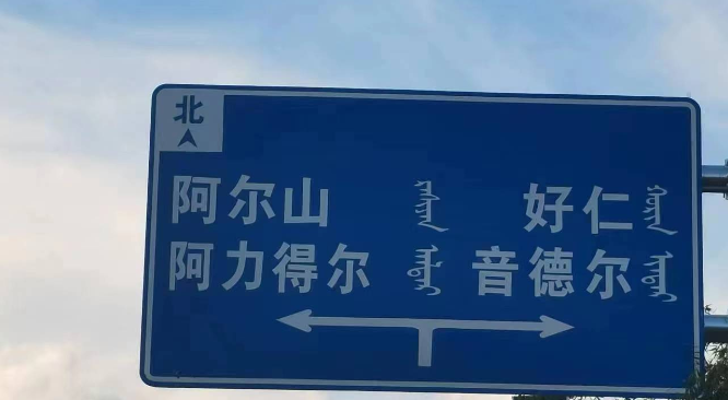 北京宜路桐交通设施