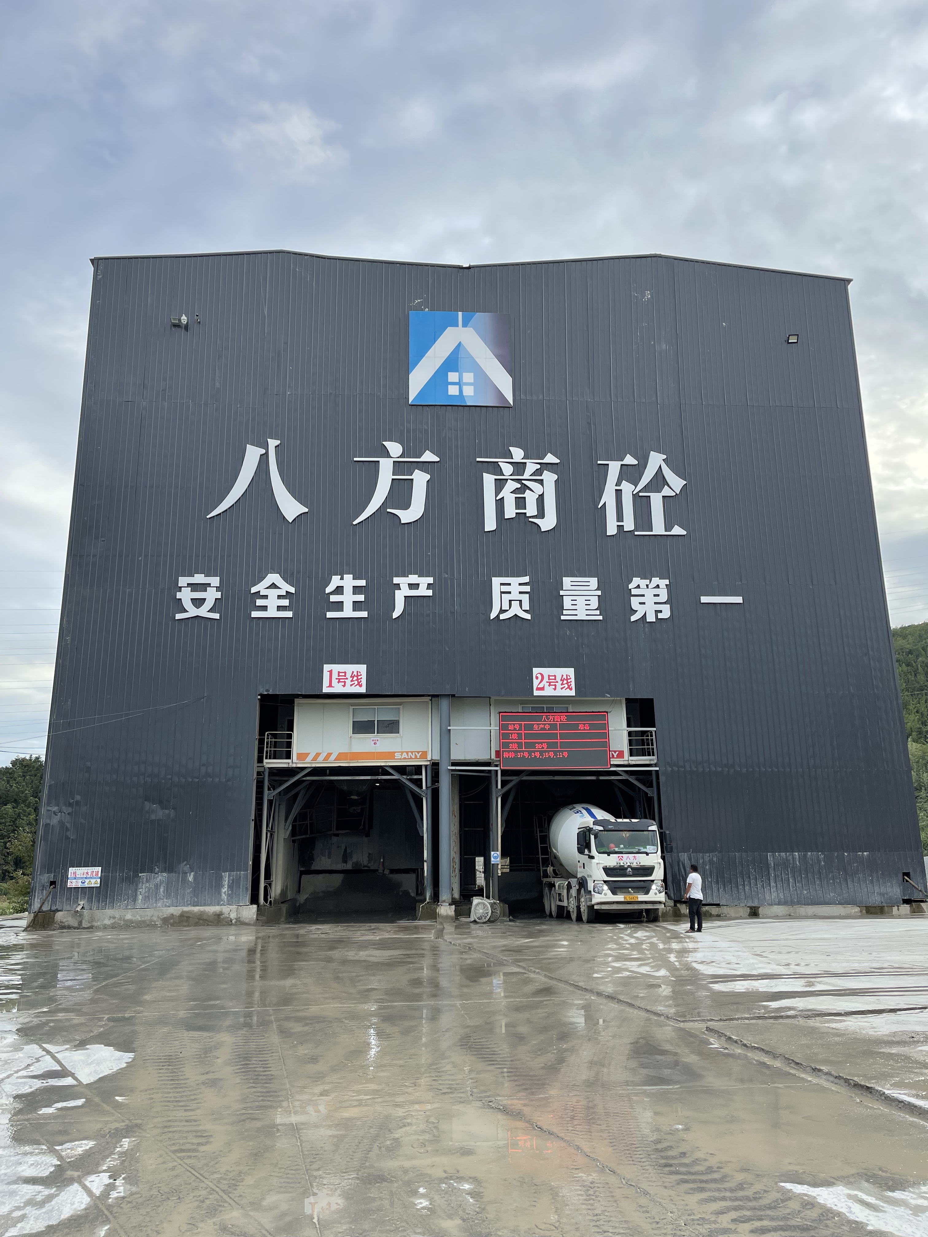 景德镇市八方建材