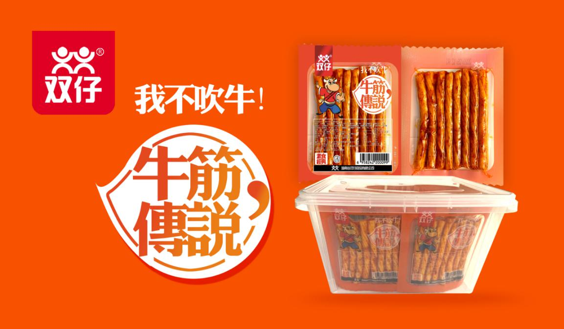 湖南省双仔食品有限公司